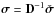 Mathematical equation: \hbox{$\bsigma=\bD^{-1} \PWLSsigma$}
