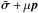 Mathematical equation: \hbox{$\bar{\bsigma} + \mu \bp$}