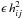Mathematical equation: \hbox{$\epsilon\,h_{ij}^2$}