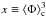 Mathematical equation: \hbox{$x\equiv \langle\Phi\rangle_{\rm c}^3 $}