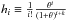 Mathematical equation: \hbox{$h_i\equiv \frac{1}{i!}\frac{\theta^i}{(1+\theta)^{i+k}}$}