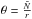 Mathematical equation: \hbox{$\theta=\frac{\bar N}{r}$}
