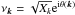 Mathematical equation: \hbox{$\nu_{\vec k}=\sqrt{X_k}{\rm e}^{{\rm i}\theta(\vec k)}$}