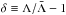 Mathematical equation: \hbox{$\delta\equiv \Lambda/\bar\Lambda -1$}