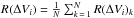 Mathematical equation: \hbox{$R(\Delta V_{i}) = \frac{1}{N}\sum_{k\,=\,1}^N R(\Delta V_{i})_{k}$}