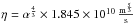 Mathematical equation: \hbox{$\eta = \alpha^{\frac{4}{3}} \times 1.845 \times 10^{10} \, \frac{\text{m}^{\frac{5}{3}}}{\text{s}}$}