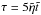 Mathematical equation: \hbox{$\tau=5\tilde \eta \tilde t$}