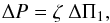Mathematical equation: \begin{equation} \label{eqt-zeta_deltapi} \deltaP = \zeta\ \deltapi , \end{equation}