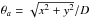 Mathematical equation: \hbox{$\theta_a = \sqrt{x^2+y^2}/D$}