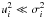 Mathematical equation: \hbox{$u_i^2 \ll \sigma_i^2$}