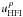 Mathematical equation: \hbox{$u_\text{HFI}^{\, \rho}$}