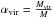 Mathematical equation: \hbox{$\alpha_{\rm vir}=\frac{M_{\rm vir}}{M}$}