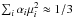 Mathematical equation: \hbox{$\sum_i\alpha_i\mu_i^2 \approx 1/3$}