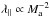 Mathematical equation: \hbox{$\lambda_{\parallel} \propto M_{\rm a}^{-2}$}
