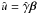 Mathematical equation: \hbox{$\hat{u} = \hat{\gamma} {\vec \beta}$}