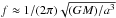 Mathematical equation: \hbox{$f \approx 1/(2\pi) \sqrt{(GM)/a^3}$}
