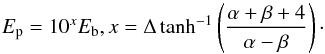 Mathematical equation: \begin{equation} \label{eqn:sbplep} E_\text{p} = 10^x E_\text{b} , x = \Delta \tanh^{-1} \left(\frac{\alpha+\beta+4}{\alpha-\beta}\right) \cdot \end{equation}