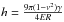 Mathematical equation: \hbox{$h=\frac{9\pi (1-\nu^2)\gamma}{4ER}$}