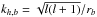 Mathematical equation: \hbox{$k_{h,b}=\sqrt{l(l+1)}/r_b$}