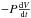 Mathematical equation: \hbox{$-P \frac{{\rm d}V}{{\rm d}t}$}