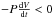 Mathematical equation: \hbox{$- P \frac{{\rm d}V}{{\rm d}t} < 0$}