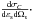 Mathematical equation: \hbox{$\frac{{\rm d}\sigma_C}{{\rm d}\varepsilon_{\rm s} {\rm d}\Omega_{\rm s}}\cdot$}