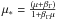 Mathematical equation: \hbox{$\mu_*=\frac{(\mu+\beta_{\Gamma})}{1+\beta_{\Gamma} \mu}$}