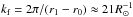 \hbox{$\kef=2\pi/(r_1-r_0)\approx21 R_\odot^{-1}$}