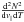 \hbox{$\frac{{\rm d}^2 N^2}{{\rm d} v_{||} {\rm d}T}$}