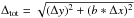 \hbox{$\Delta_{\rm tot} =\sqrt{(\Delta y)^{2} + (b*\Delta x)^{2}}$}