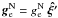 Mathematical equation: \hbox{$\vec{g}^{\rm N}_{\rm e}=g^{\rm N}_{\rm e}~\vec{\hat{\xi'}}$}
