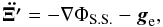 Mathematical equation: \begin{eqnarray} \label{eqmo} \vec{\ddot{\Xi'}}=-\nabla\Phi_{\rm S.S.}-\vec{g}_{\rm e}, \end{eqnarray}
