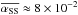 \hbox{$\overline{\alpha_{\mathrm{SS}}} \approx 8 \times 10^{-2}$}