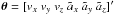Mathematical equation: \hbox{$\vec{\theta} = [v_x~v_y~v_z~\tilde{a}_x~\tilde{a}_y~\tilde{a}_z]'$}
