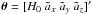 Mathematical equation: \hbox{$\vec{\theta}=[H_0~\tilde{a}_x~\tilde{a}_y~\tilde{a}_z]'$}