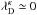 Mathematical equation: \hbox{$\lambda _{\mathrm{D}}^{\kappa}\simeq 0$}