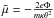 Mathematical equation: \hbox{$\bar{\mu}=-\frac{2e\Phi }{m\kappa \theta ^{2}}$}