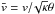 Mathematical equation: \hbox{$\bar{v}=v{/}\!\sqrt{\kappa }\theta$}