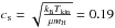 Mathematical equation: \hbox{$c\mathrm{_s} = \sqrt{\frac{k\mathrm{_B}T\mathrm{_{kin}}}{\mu m\mathrm{_H}}} = 0.19$}