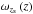 Mathematical equation: \hbox{$\omega_{z_{\rm s}}\left (z\right )$}