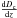 Mathematical equation: \hbox{$\frac{{\rm d}D_{\rm c}}{{\rm d}z}$}