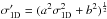 Mathematical equation: \hbox{$\sigma'_{\rm 1D} = (a^2\sigma^2_{\rm 1D} + b^2)^\frac{1}{2}$}