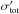 Mathematical equation: \hbox{$\sigma'_{\rm tot}$}