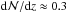 Mathematical equation: \hbox{${\rm d}{\cal N}/{\rm d}z\approx0.3$}