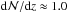Mathematical equation: \hbox{${\rm d}{\cal N}/{\rm d}z\approx 1.0$}