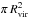 Mathematical equation: \hbox{$\pi\,R_{\rm vir}^2$}
