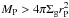Mathematical equation: \hbox{$M_{\rm P} > 4\pi \Sigma_{\rm g} r_{\rm P}^2$}