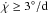 Mathematical equation: \hbox{$\dot{\chi} \geq 3^\circ/\mathrm{d}$}
