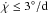 Mathematical equation: \hbox{$\dot{\chi} \leq 3^\circ/\mathrm{d}$}