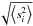 Mathematical equation: \hbox{$\sqrt{\left\langle s_i^2 \right\rangle}$}